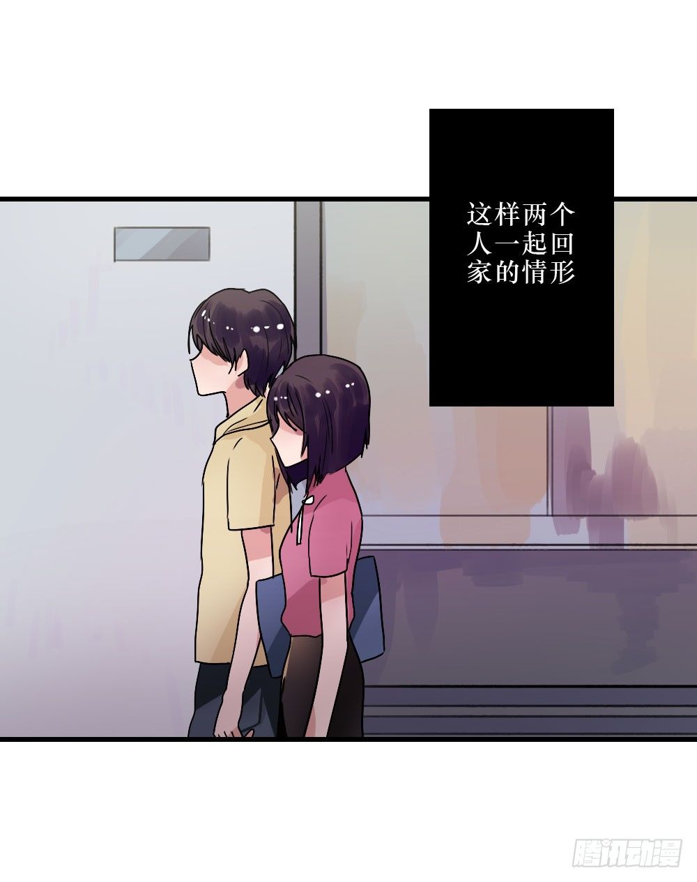 《我爱上了女友的……》过去的我们 第10页