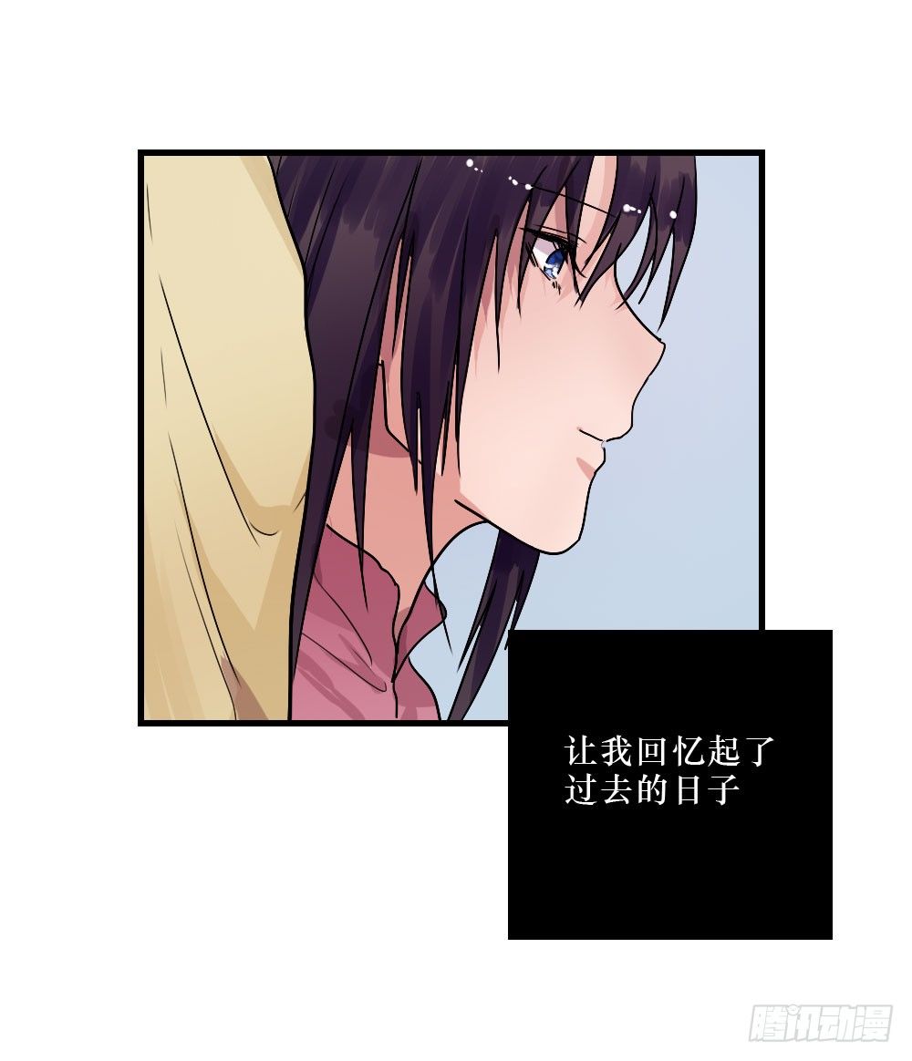 《我爱上了女友的……》过去的我们 第11页