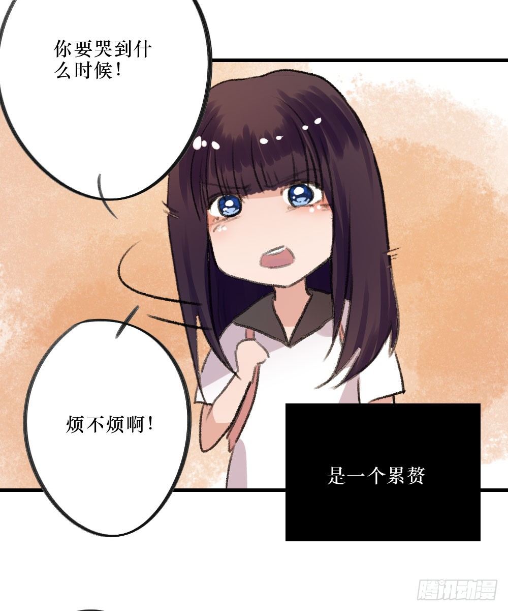 《我爱上了女友的……》过去的我们 第13页