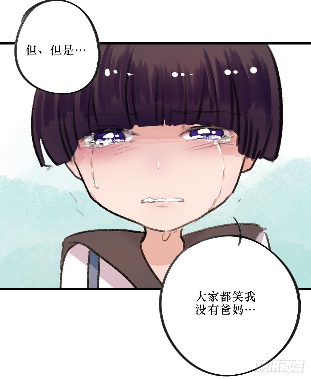 《我爱上了女友的……》过去的我们 第14页