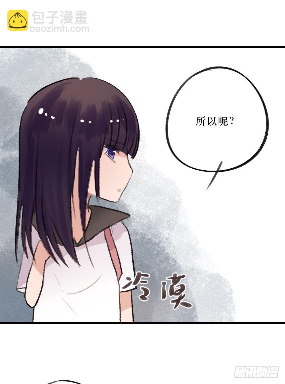 《我爱上了女友的……》过去的我们 第15页