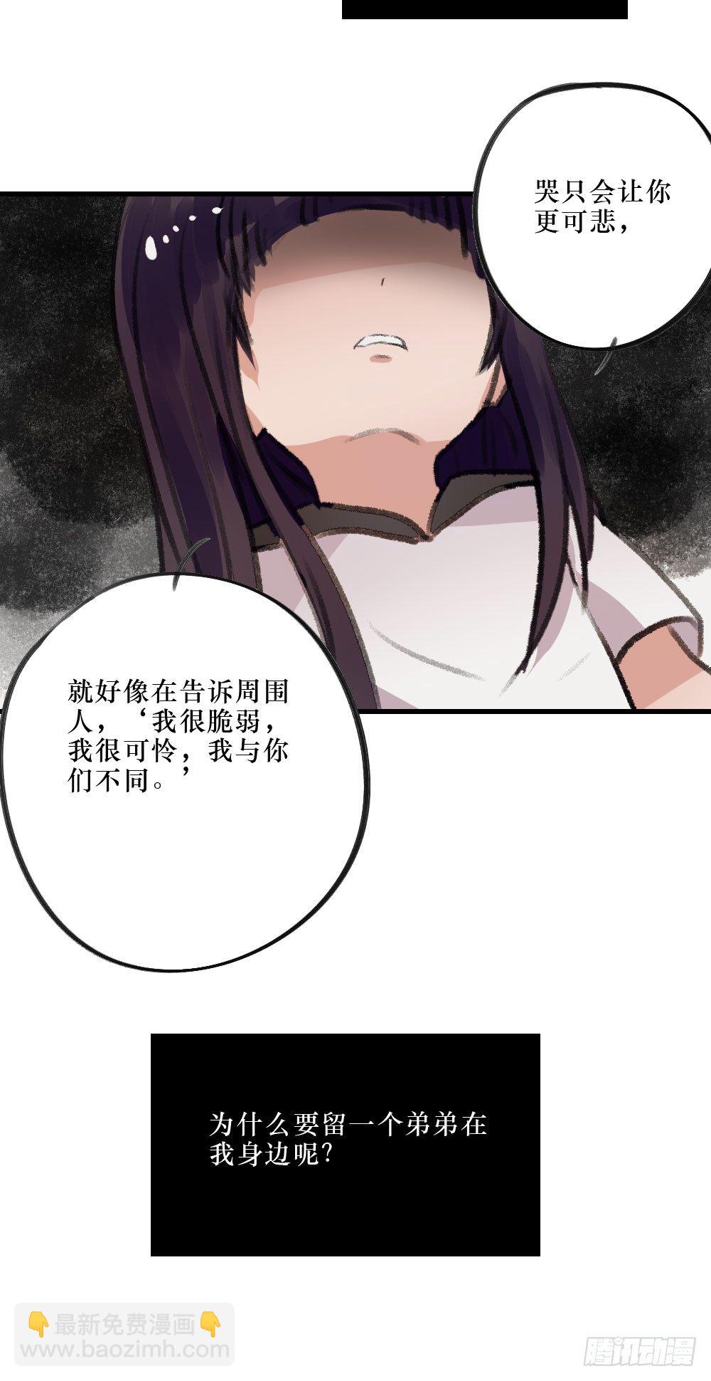 《我爱上了女友的……》过去的我们 第18页