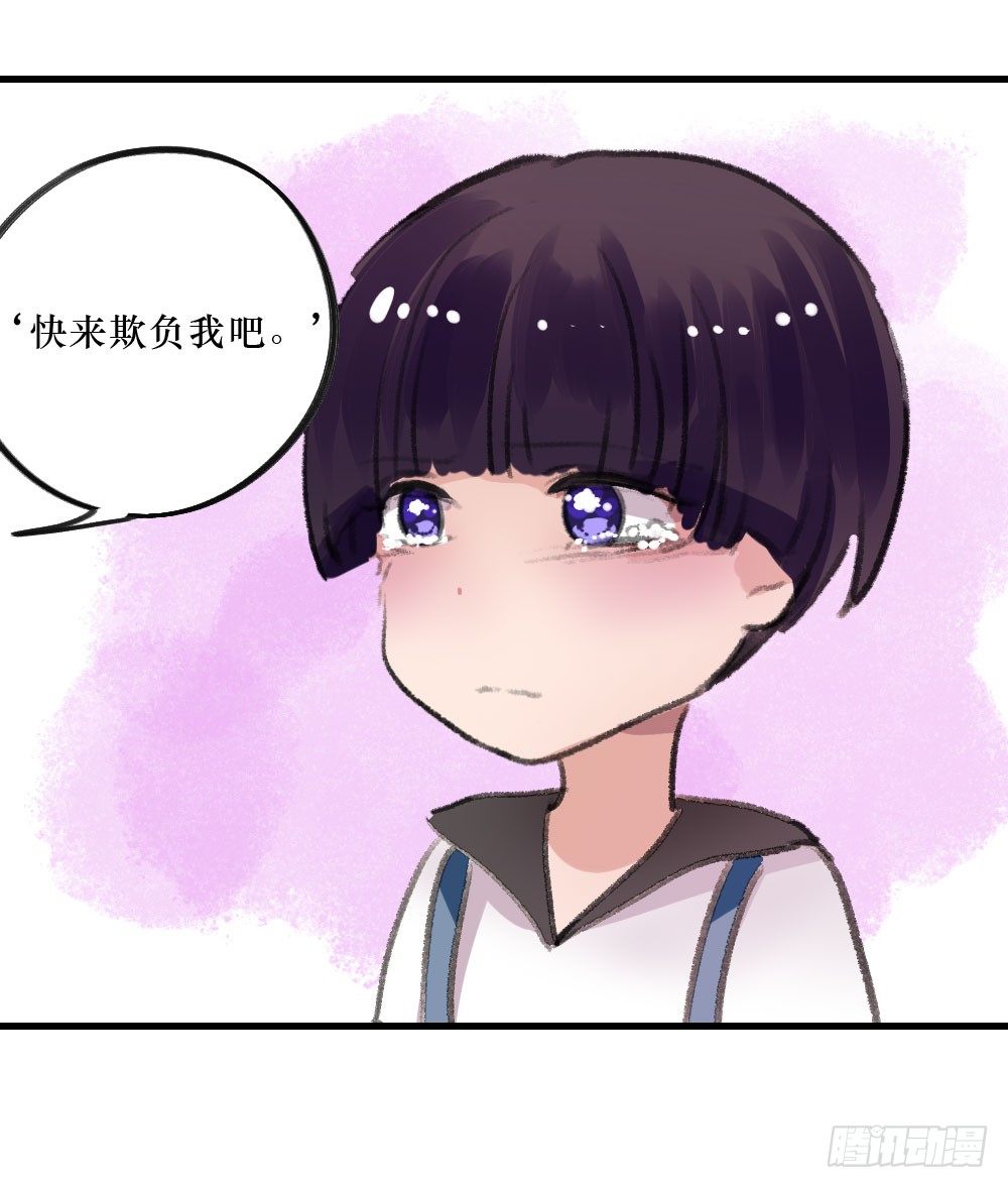 《我爱上了女友的……》过去的我们 第19页