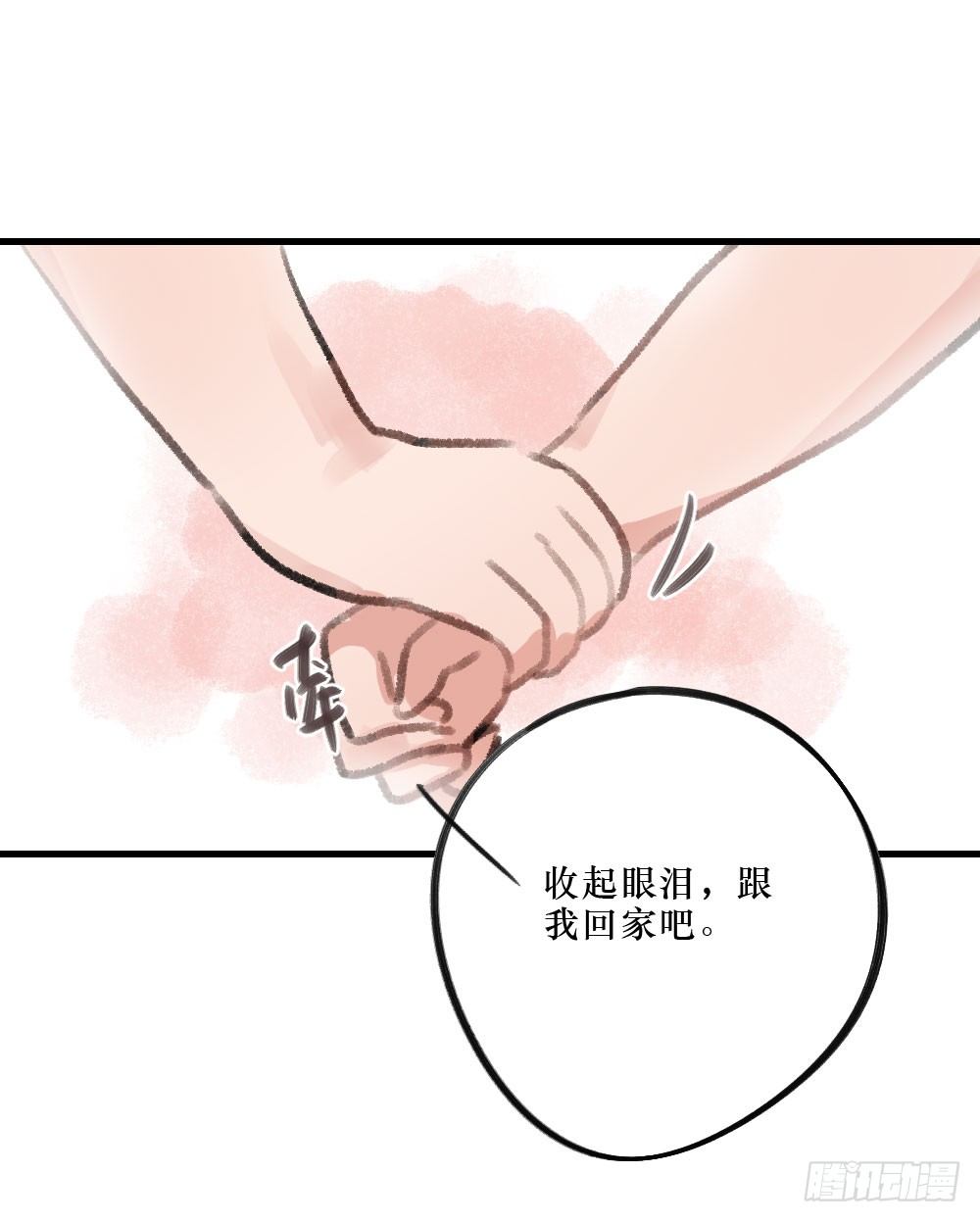 《我爱上了女友的……》过去的我们 第20页