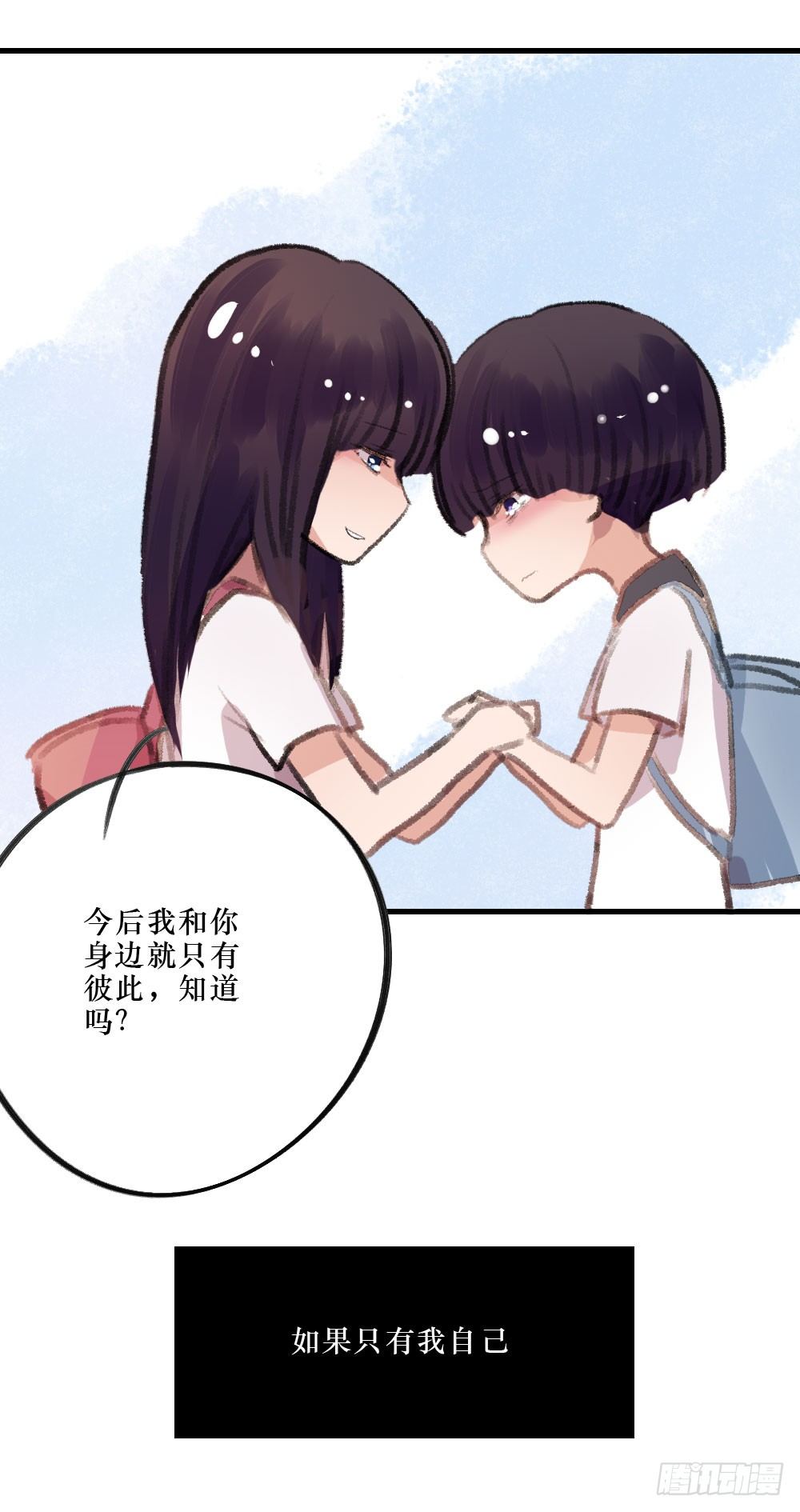 《我爱上了女友的……》过去的我们 第21页