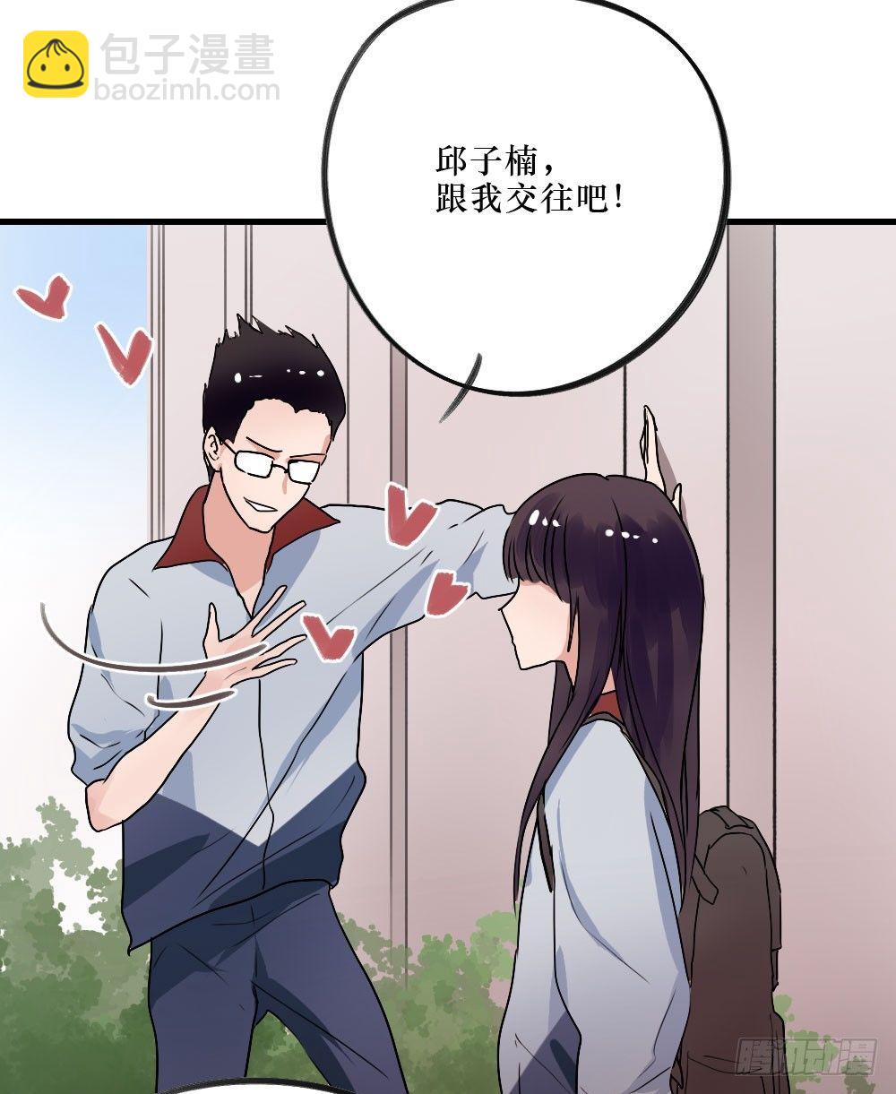 《我爱上了女友的……》过去的我们 第25页