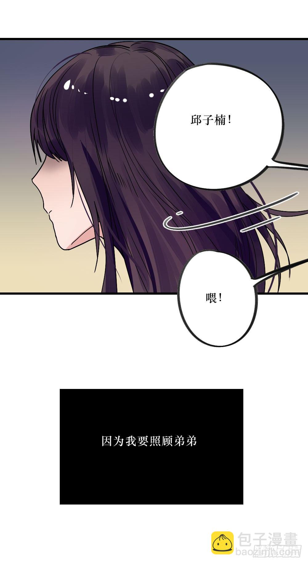 《我爱上了女友的……》过去的我们 第27页