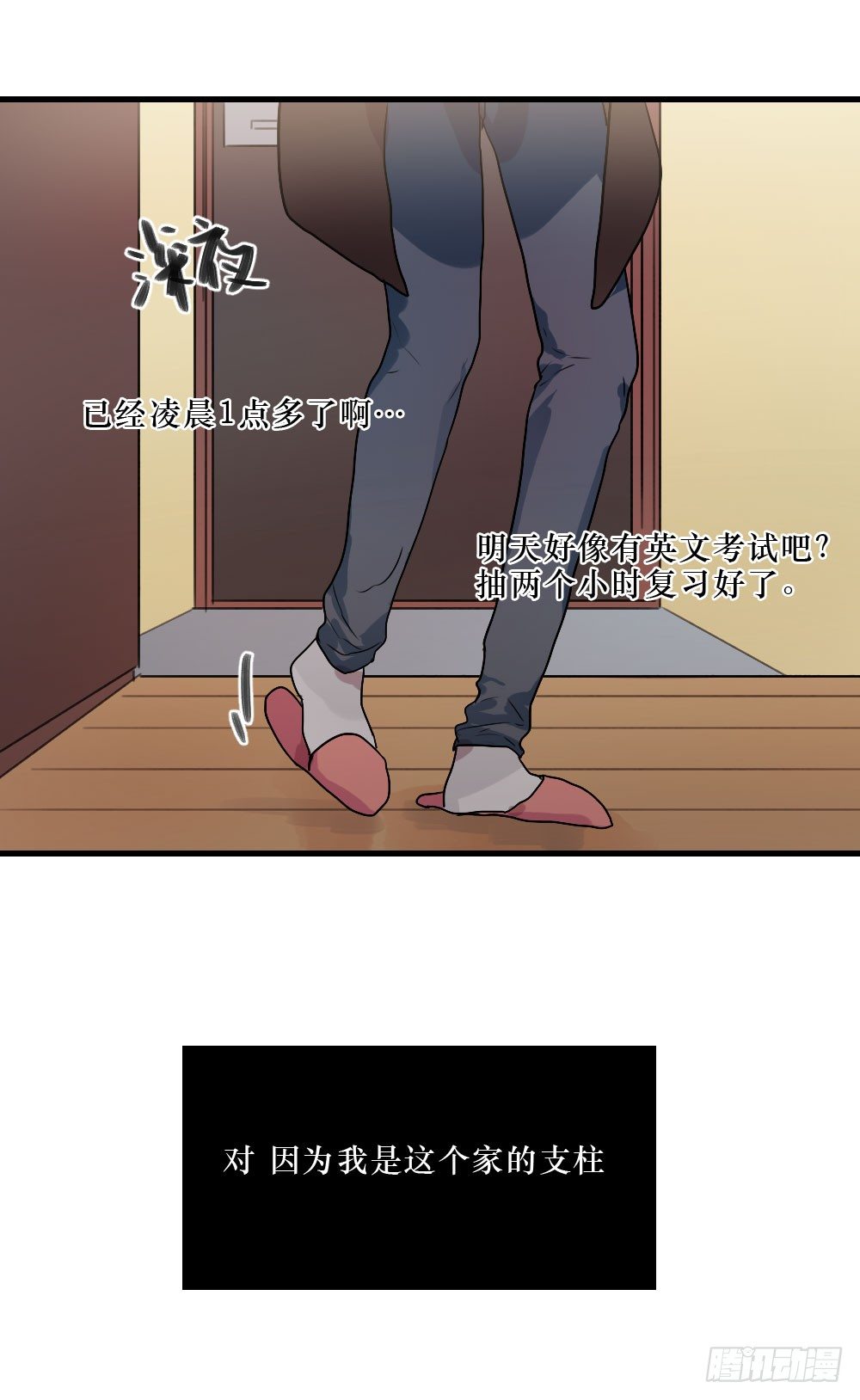 《我爱上了女友的……》过去的我们 第28页