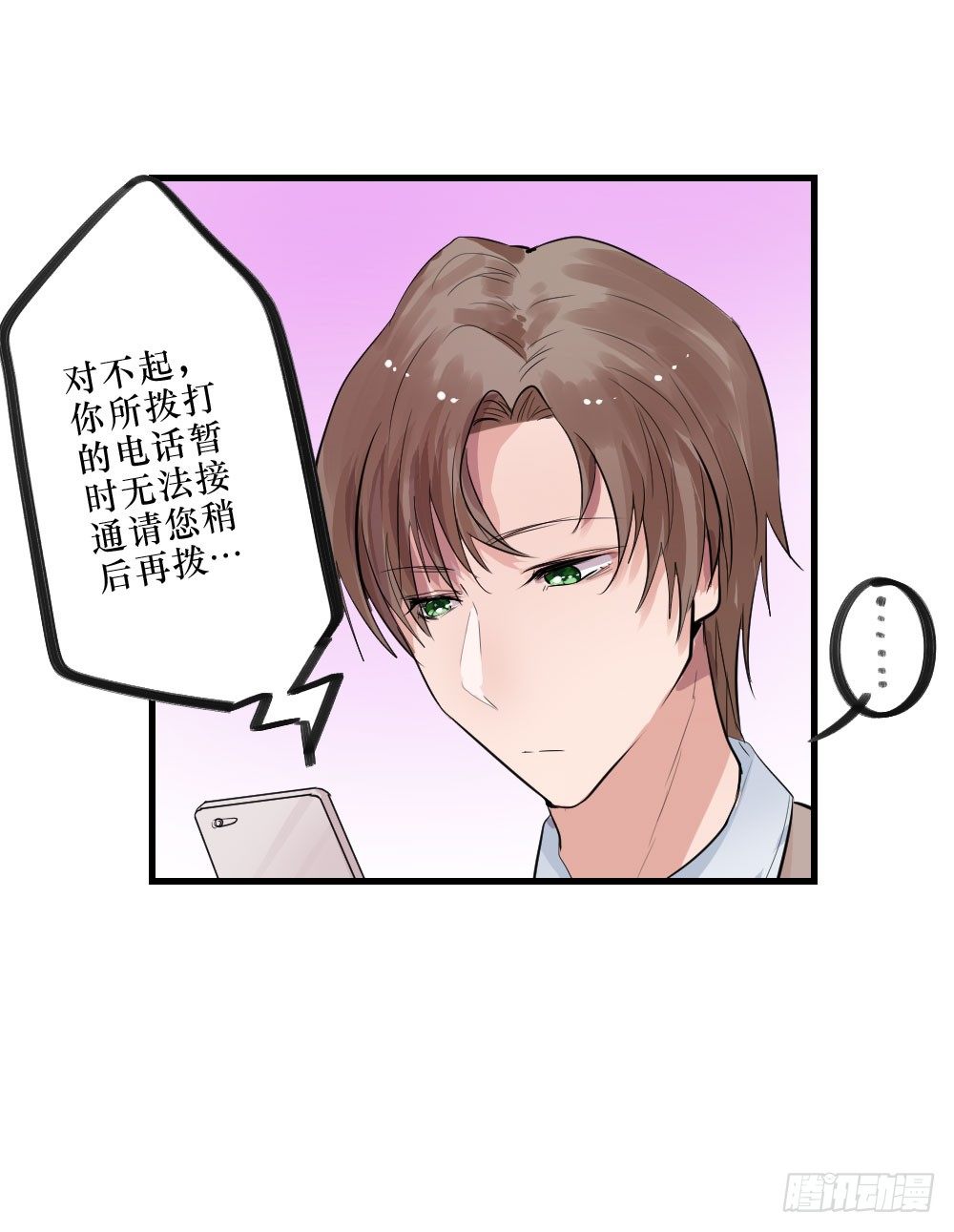 《我爱上了女友的……》过去的我们 第2页