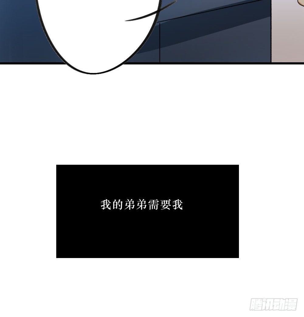 《我爱上了女友的……》过去的我们 第30页