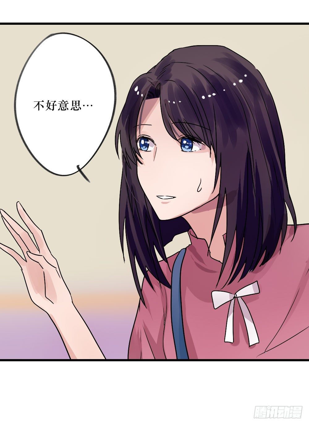 《我爱上了女友的……》过去的我们 第6页
