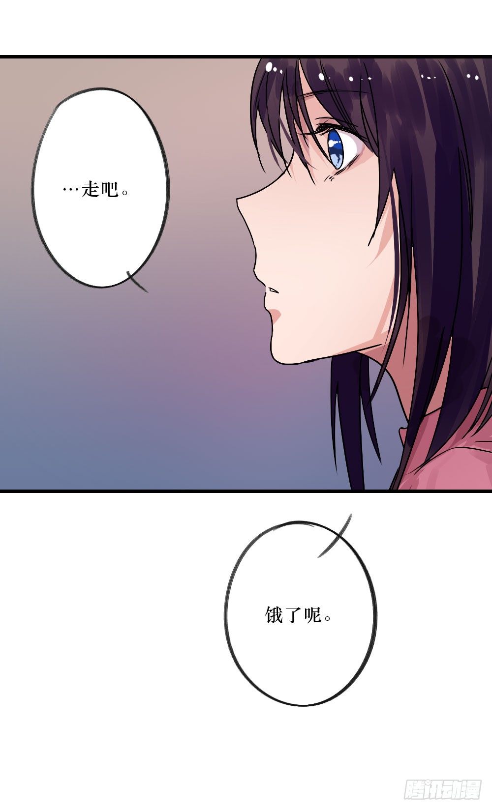 《我爱上了女友的……》过去的我们 第9页
