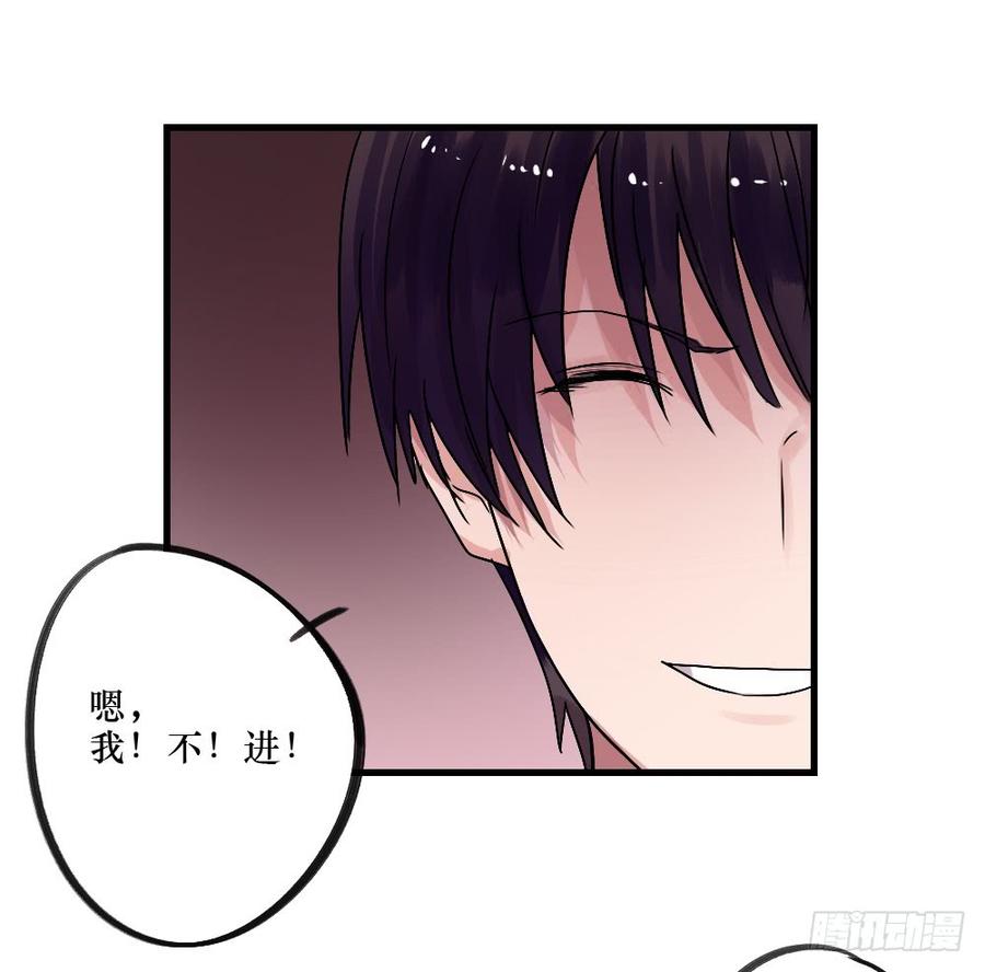 《我爱上了女友的……》你的答案是？ 第14页
