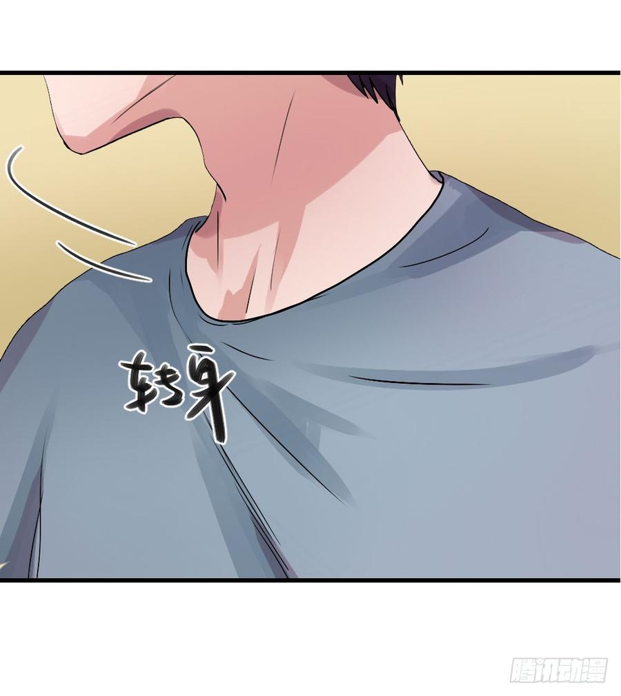《我爱上了女友的……》你的答案是？ 第16页
