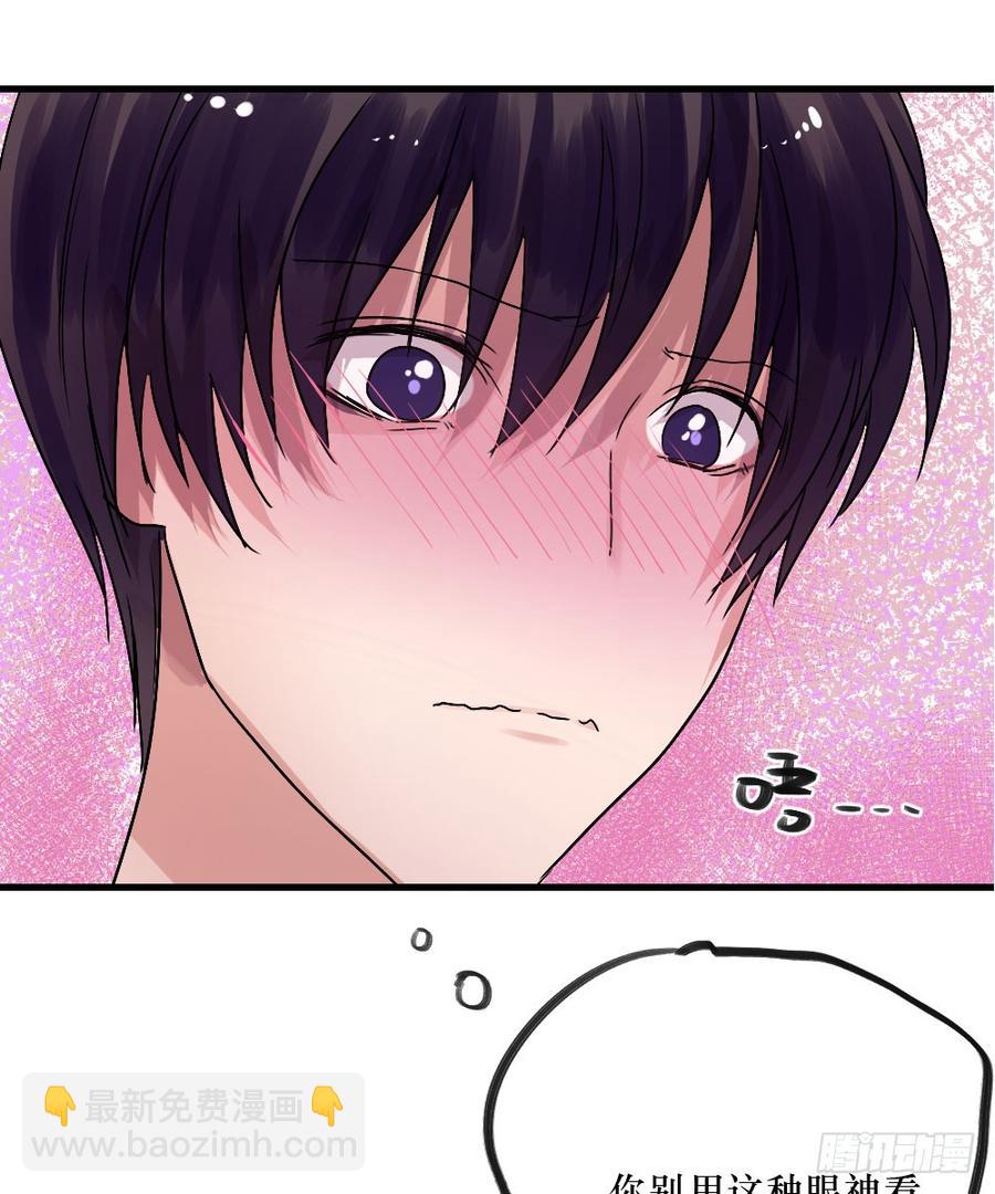 《我爱上了女友的……》你的答案是？ 第22页