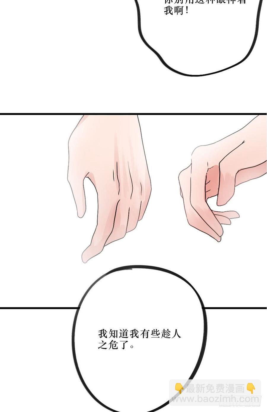 《我爱上了女友的……》你的答案是？ 第23页