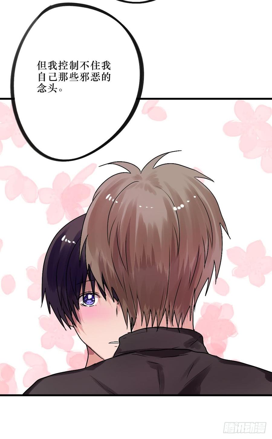 《我爱上了女友的……》你的答案是？ 第24页