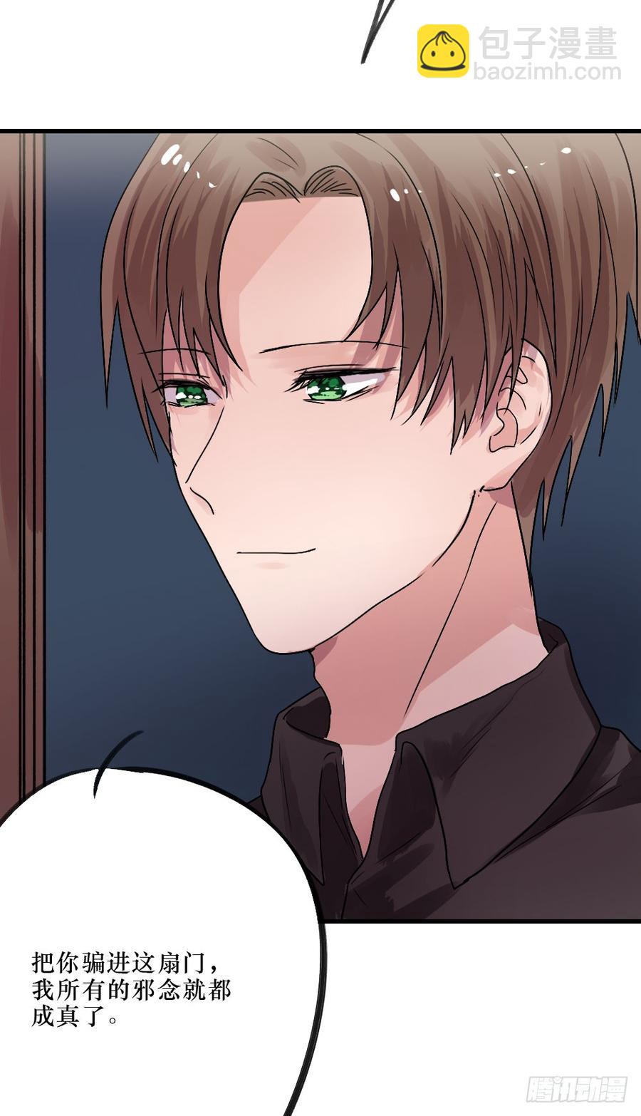 《我爱上了女友的……》你的答案是？ 第26页