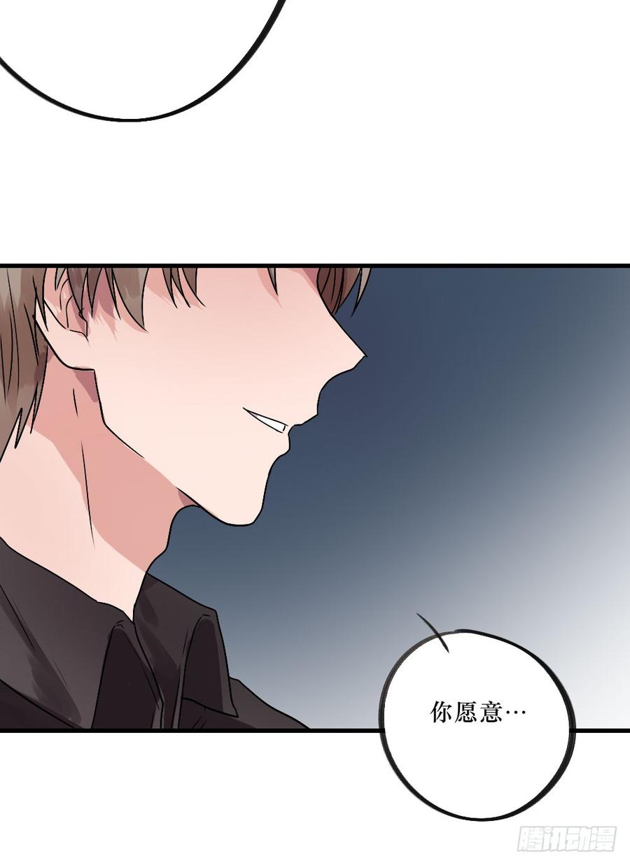 《我爱上了女友的……》你的答案是？ 第27页