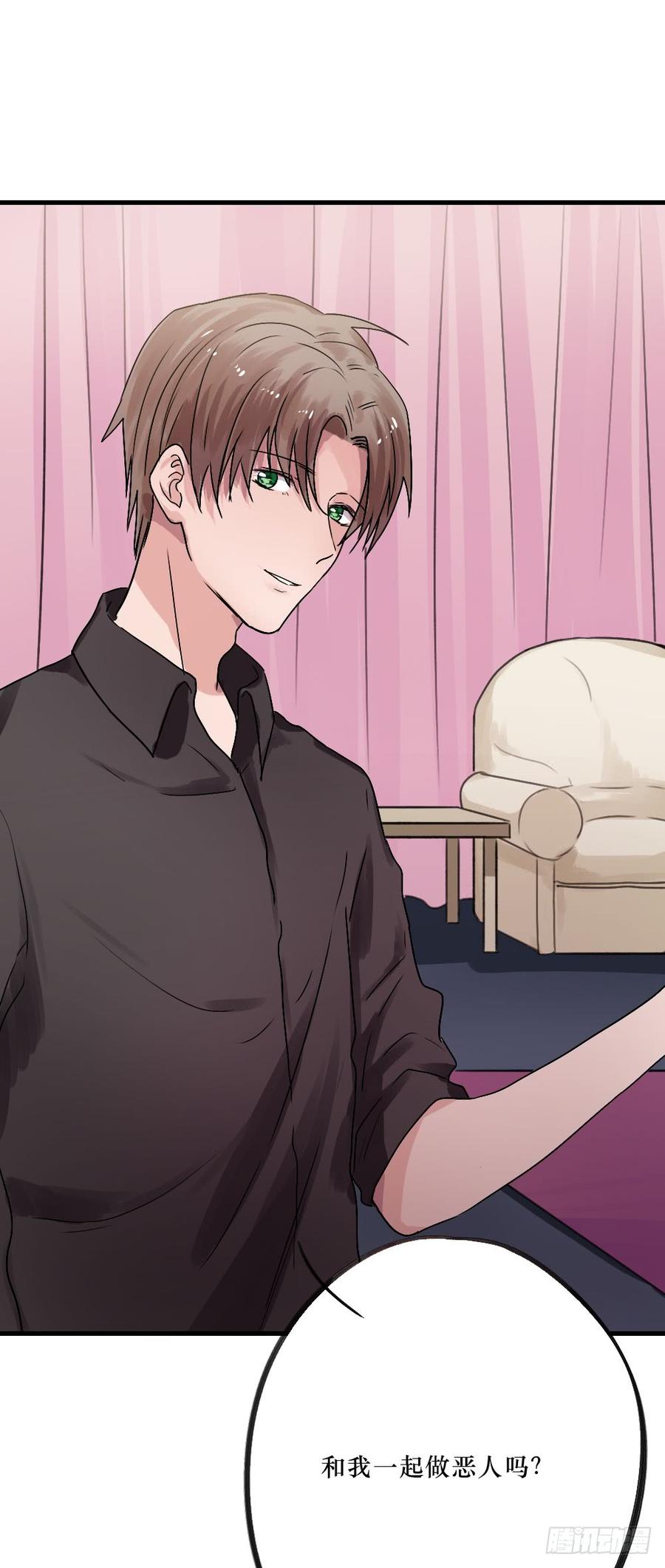 《我爱上了女友的……》你的答案是？ 第28页