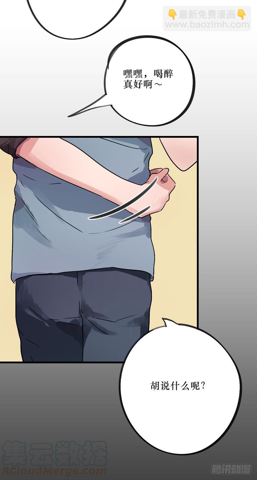《我爱上了女友的……》你的答案是？ 第5页