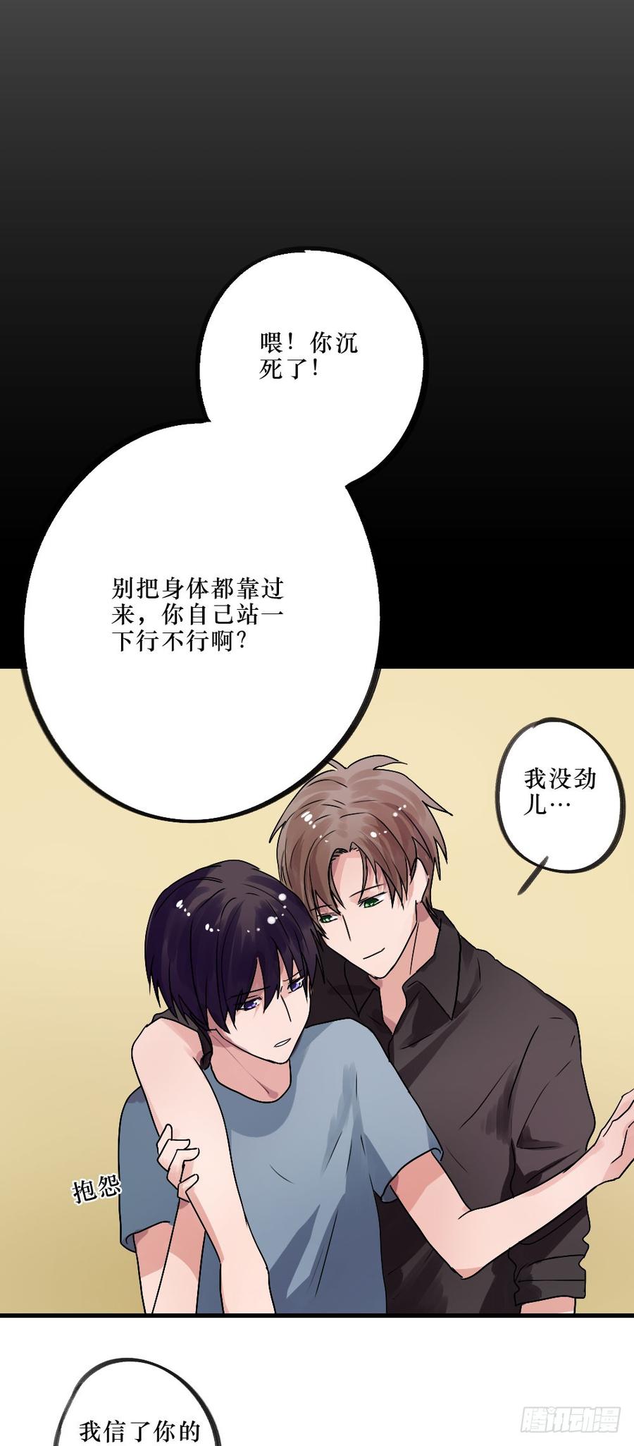 《我爱上了女友的……》你的答案是？ 第6页