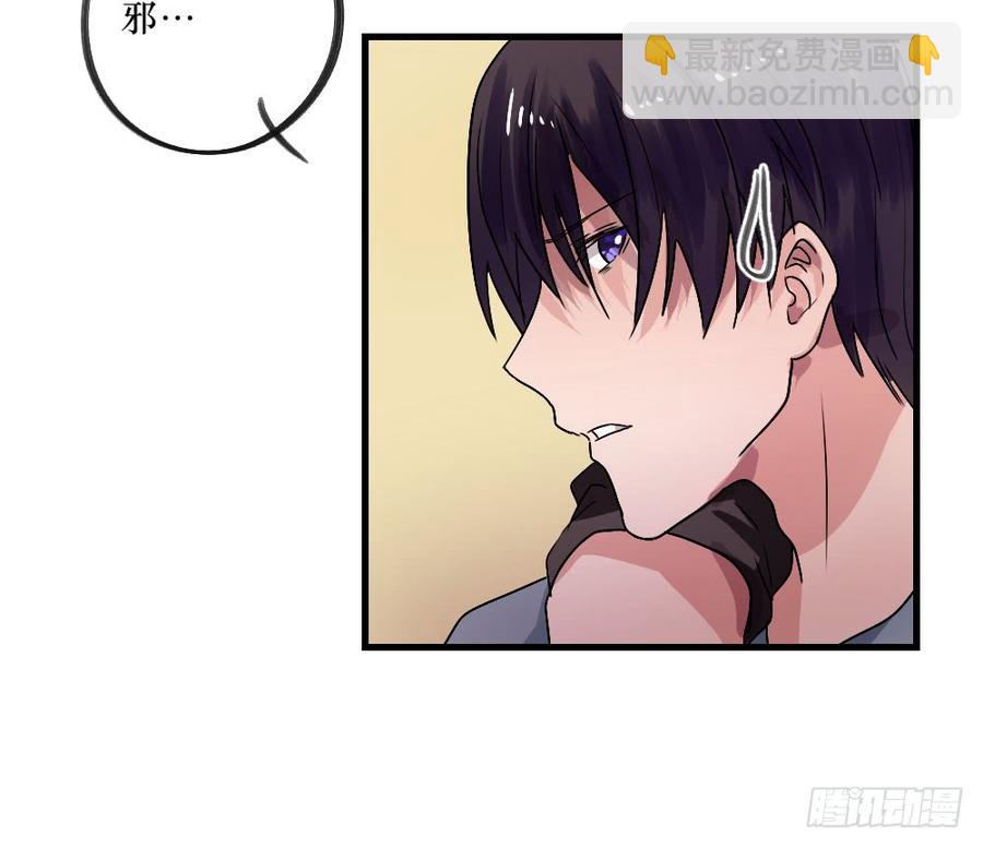 《我爱上了女友的……》你的答案是？ 第7页