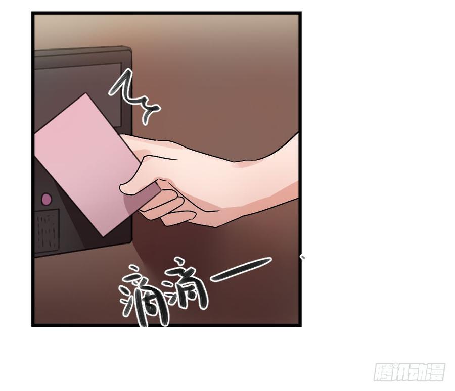 《我爱上了女友的……》你的答案是？ 第8页