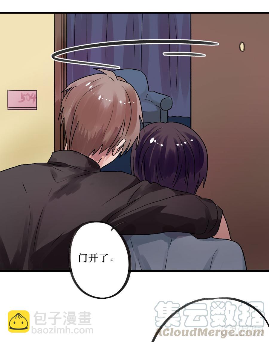 《我爱上了女友的……》你的答案是？ 第9页
