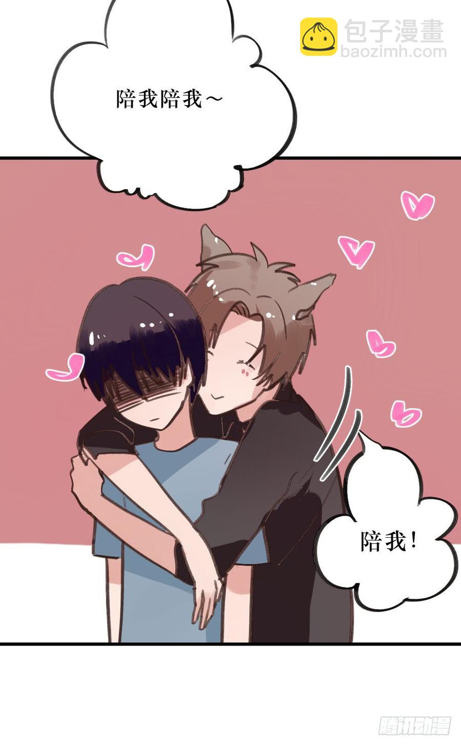 《我爱上了女友的……》一起？ 第15页