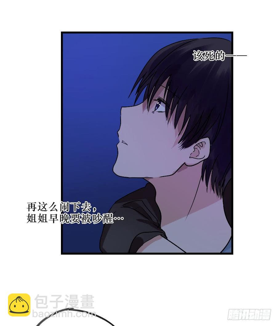 《我爱上了女友的……》一起？ 第16页