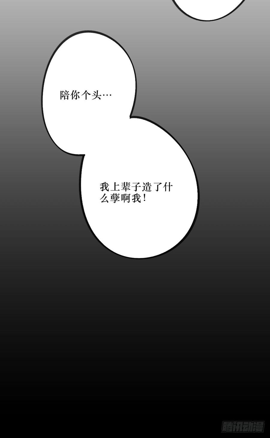 《我爱上了女友的……》一起？ 第18页
