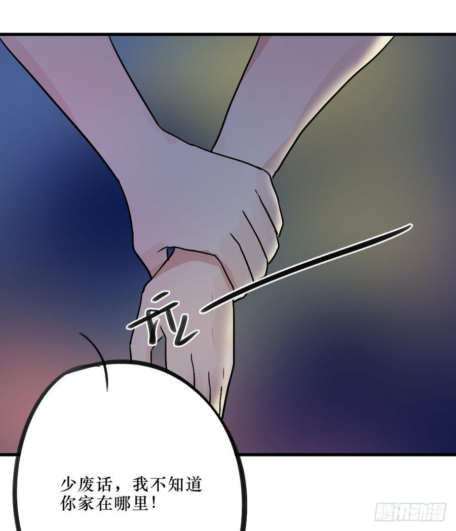 《我爱上了女友的……》一起？ 第24页
