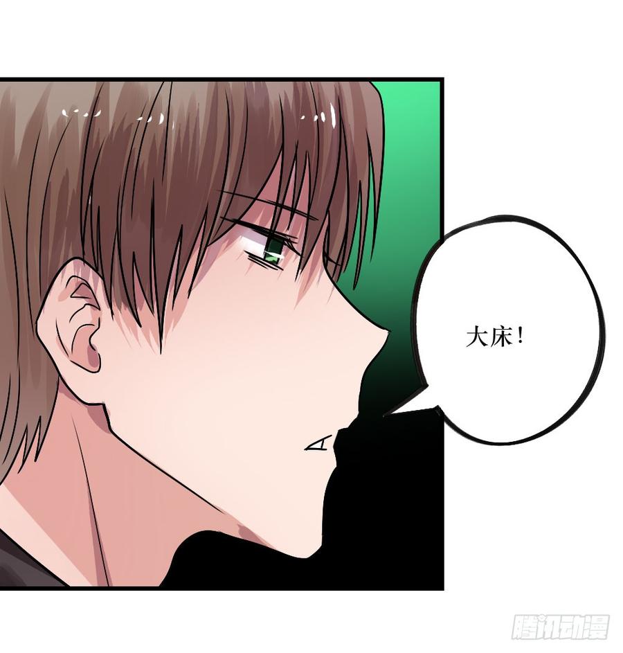 《我爱上了女友的……》一起？ 第32页