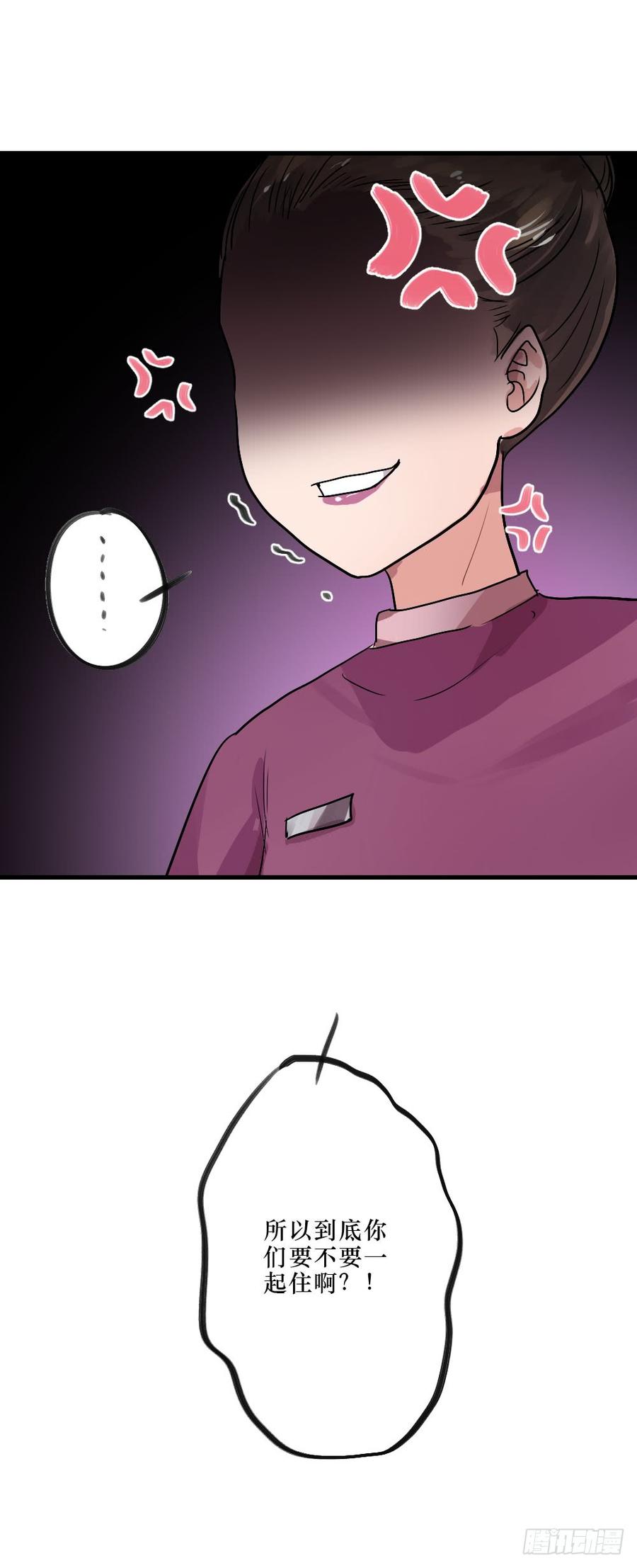 《我爱上了女友的……》一起？ 第36页