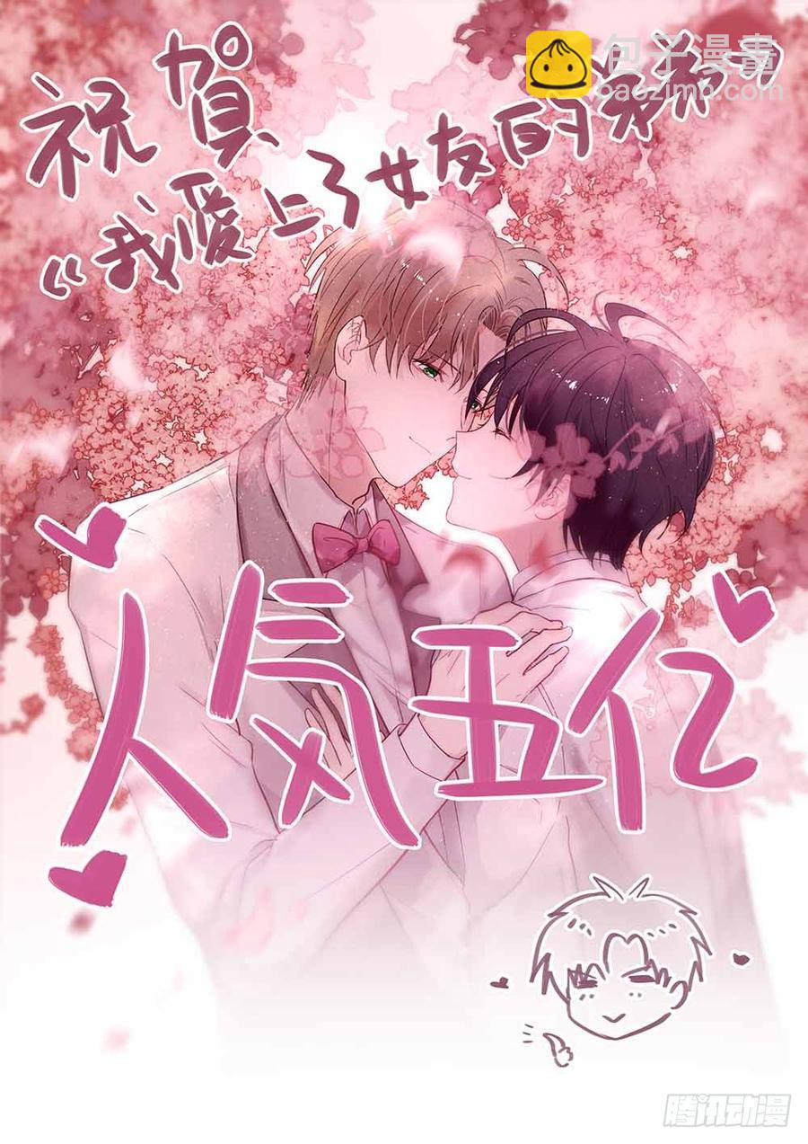 《我爱上了女友的……》一起？ 第39页