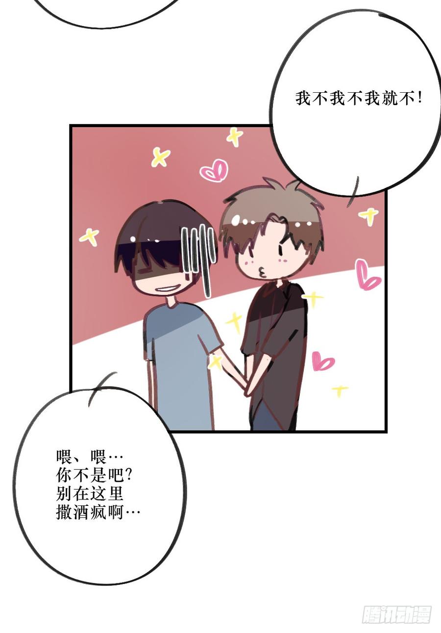 《我爱上了女友的……》一起？ 第6页
