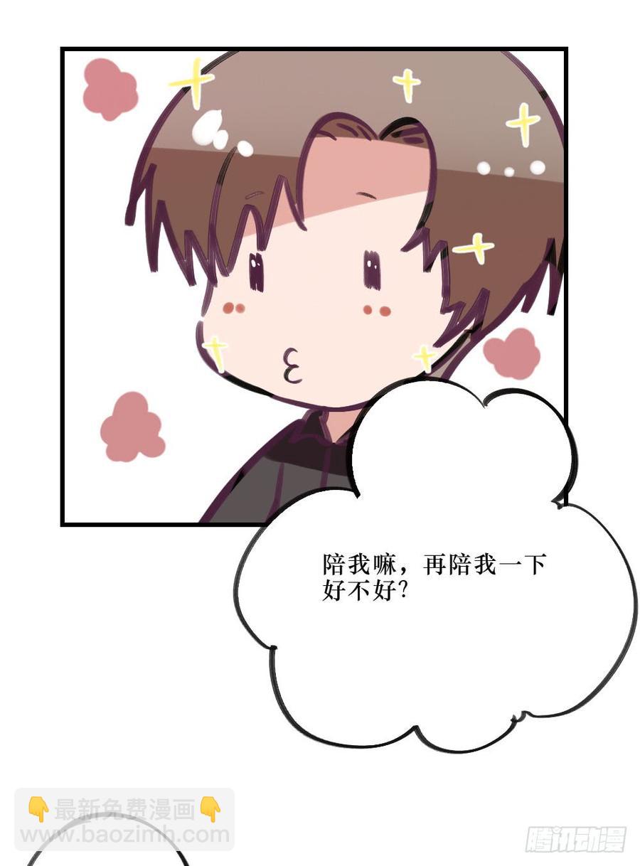《我爱上了女友的……》一起？ 第7页