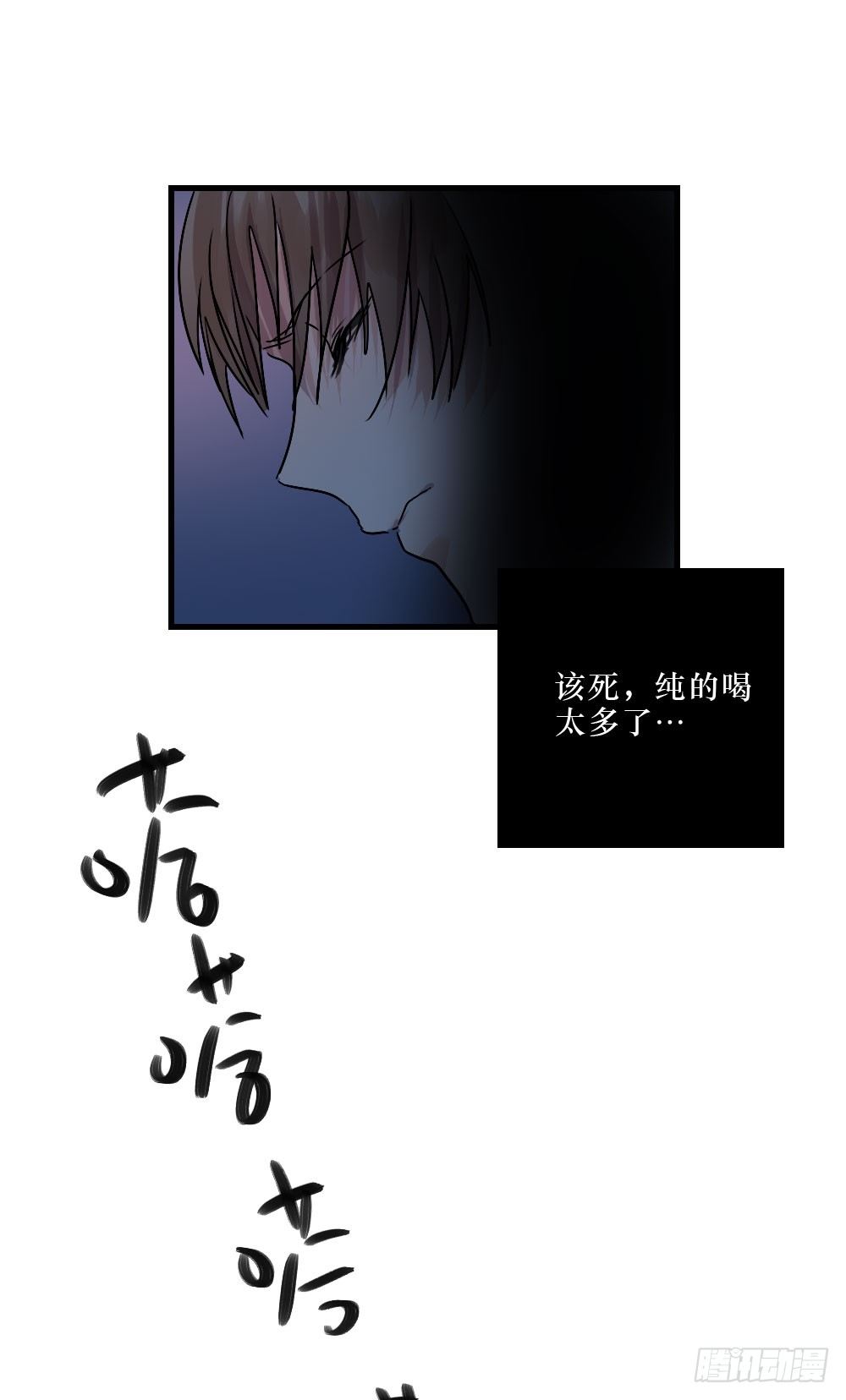 《我爱上了女友的……》我只是喜欢你 第17页