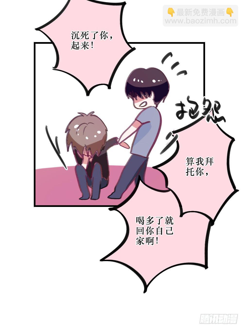 《我爱上了女友的……》我只是喜欢你 第23页
