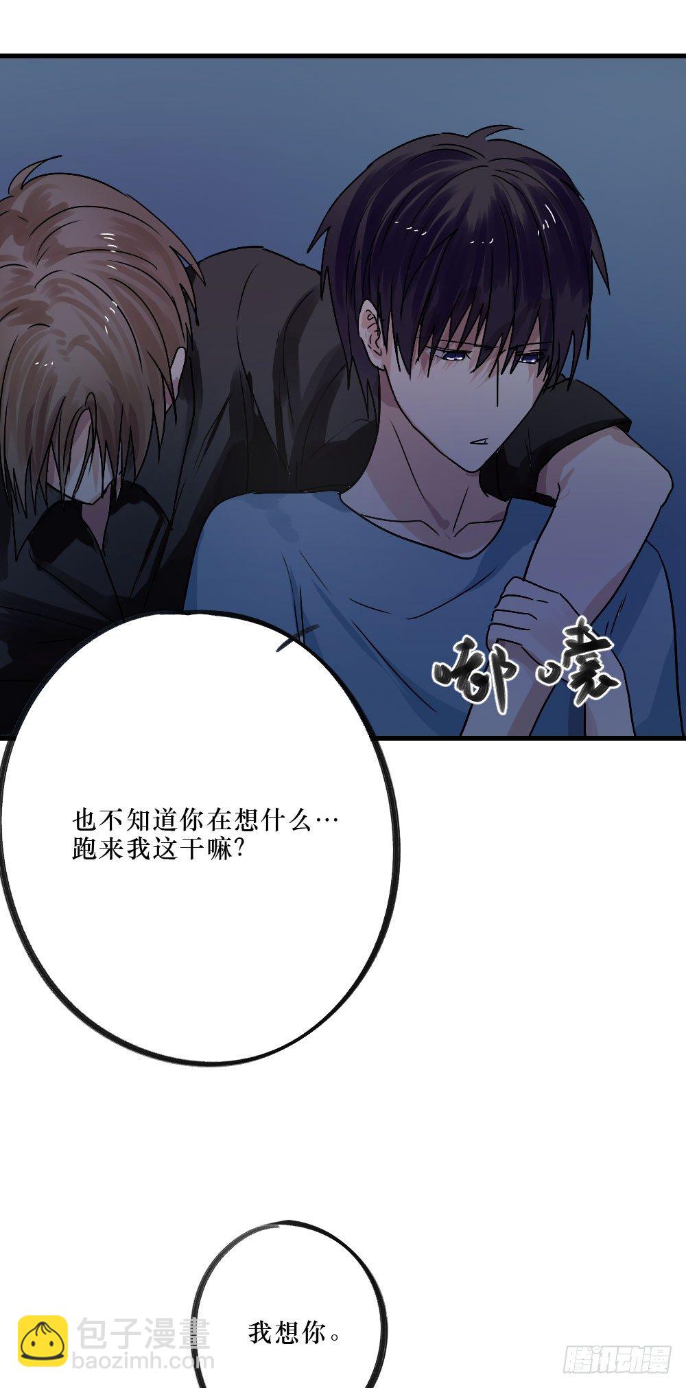 《我爱上了女友的……》我只是喜欢你 第24页