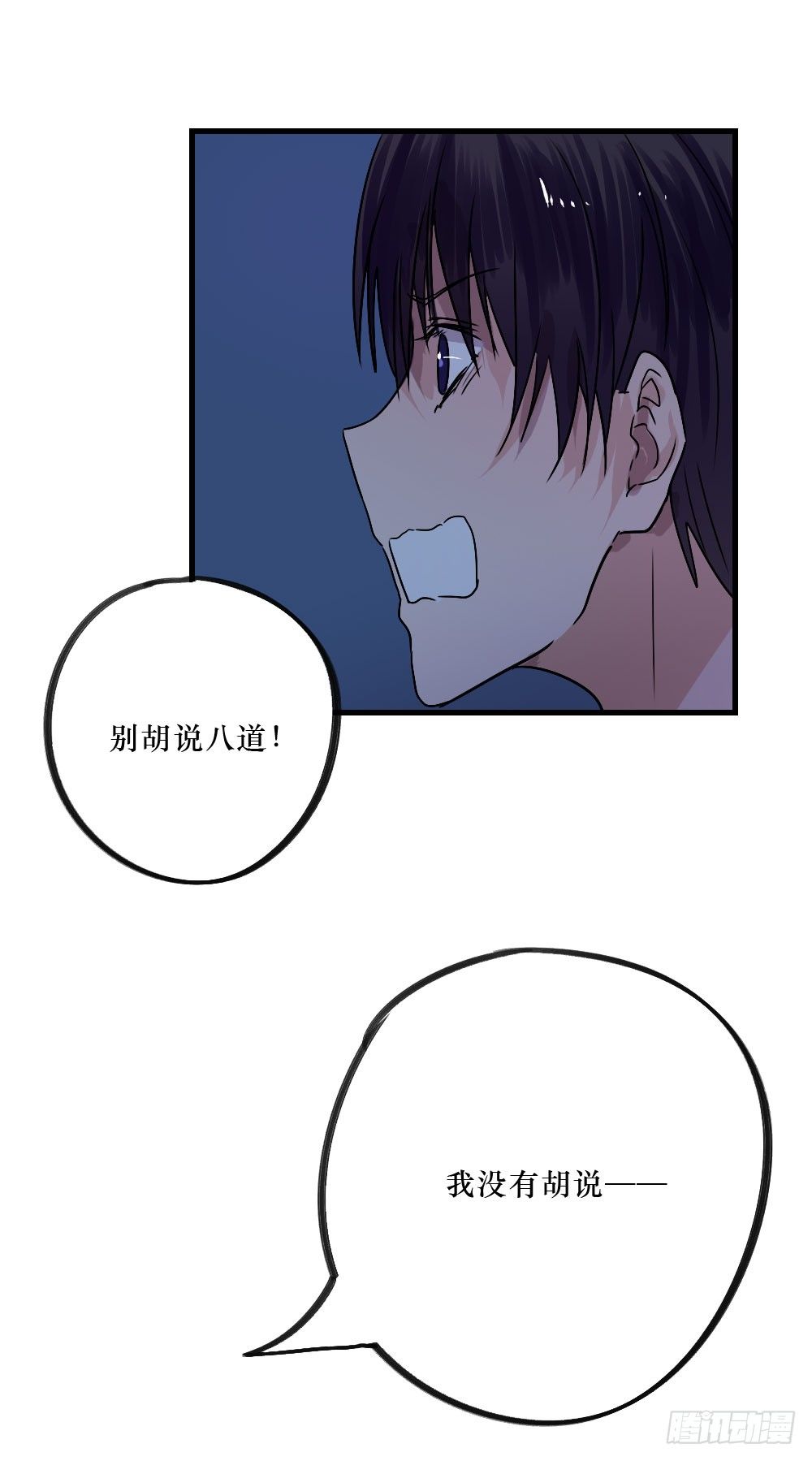 《我爱上了女友的……》我只是喜欢你 第27页