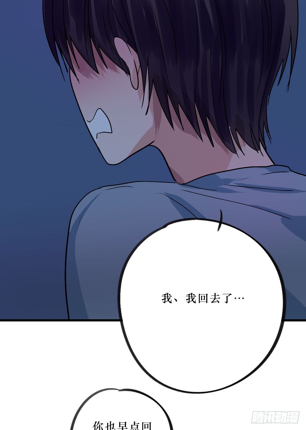 《我爱上了女友的……》我只是喜欢你 第31页