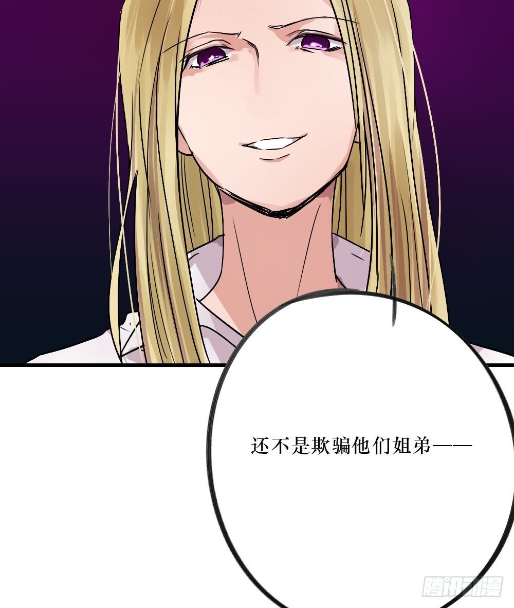 《我爱上了女友的……》你们不同 第11页