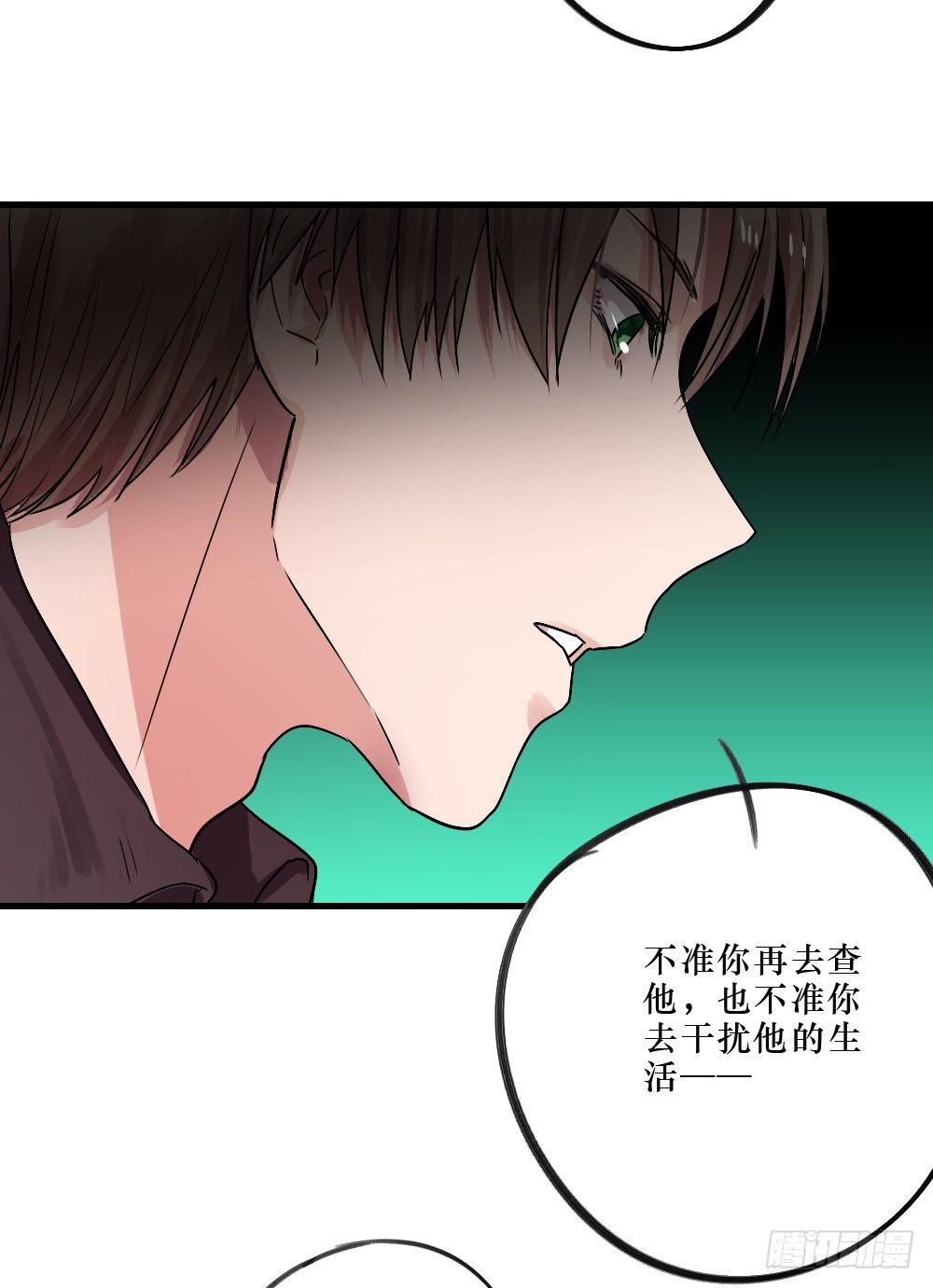 《我爱上了女友的……》你们不同 第14页