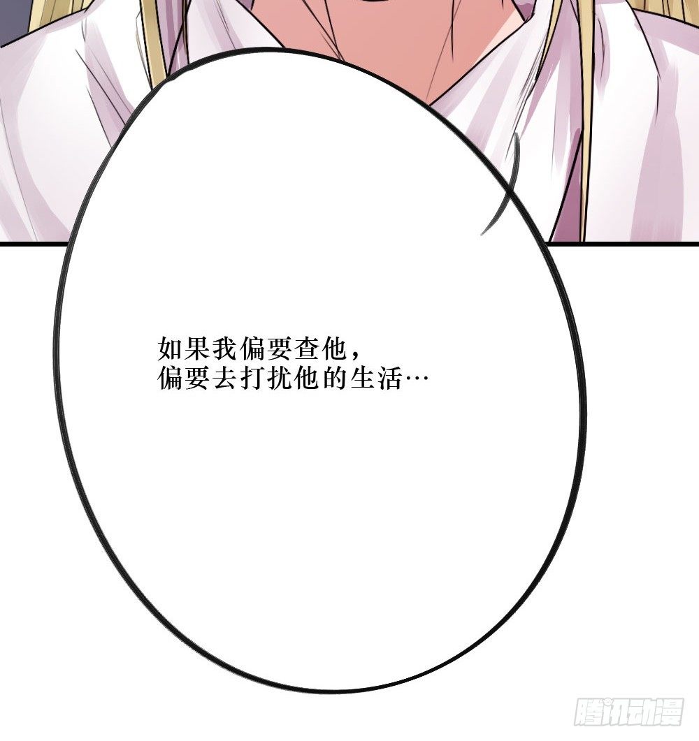 《我爱上了女友的……》你们不同 第17页