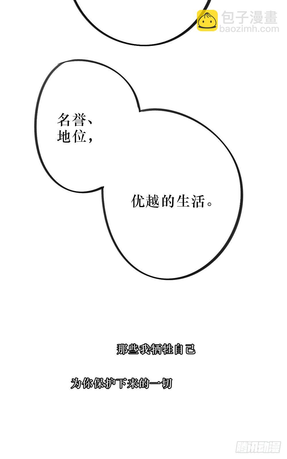 《我爱上了女友的……》你们不同 第19页
