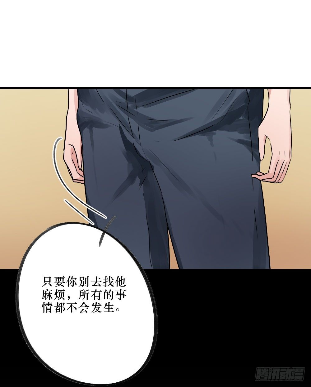 《我爱上了女友的……》你们不同 第20页