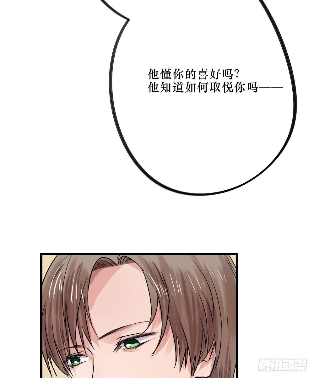 《我爱上了女友的……》你们不同 第24页