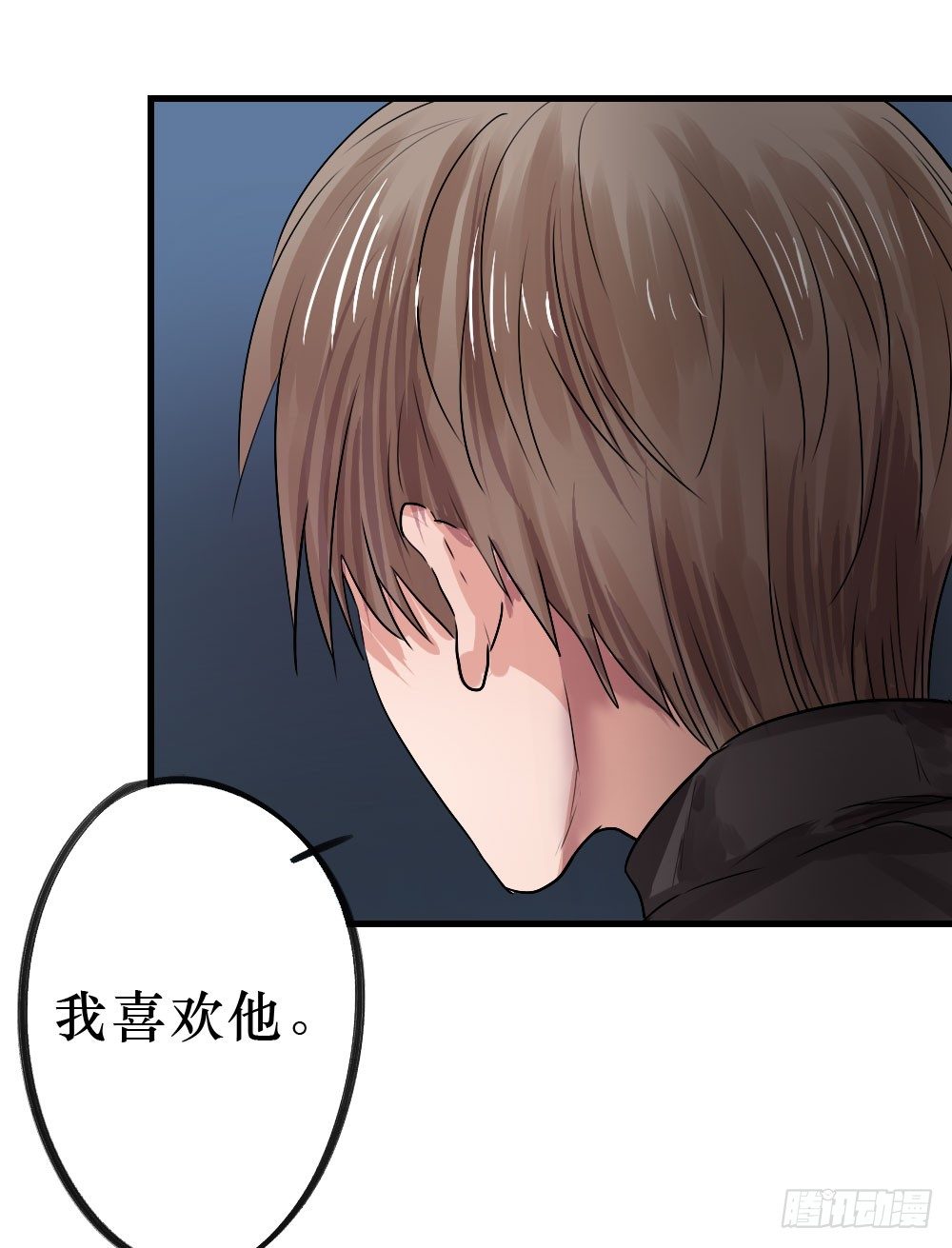 《我爱上了女友的……》你们不同 第27页